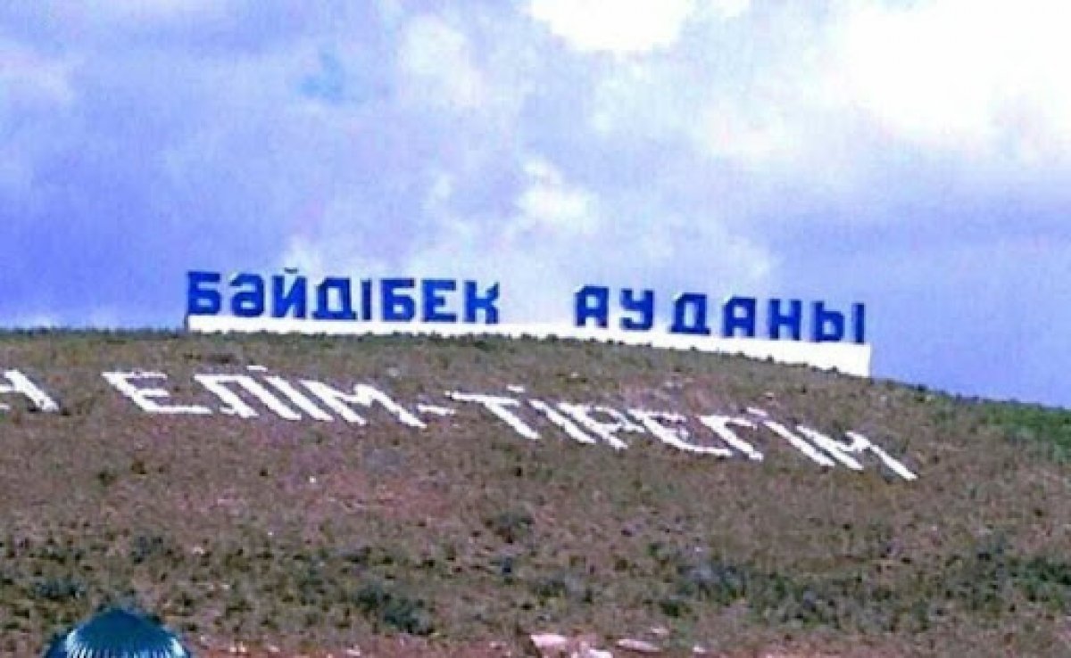 Бәйдібек ауданы әкімінің орынбасары өмір бойына мемлекеттік қызметтен шеттетілді