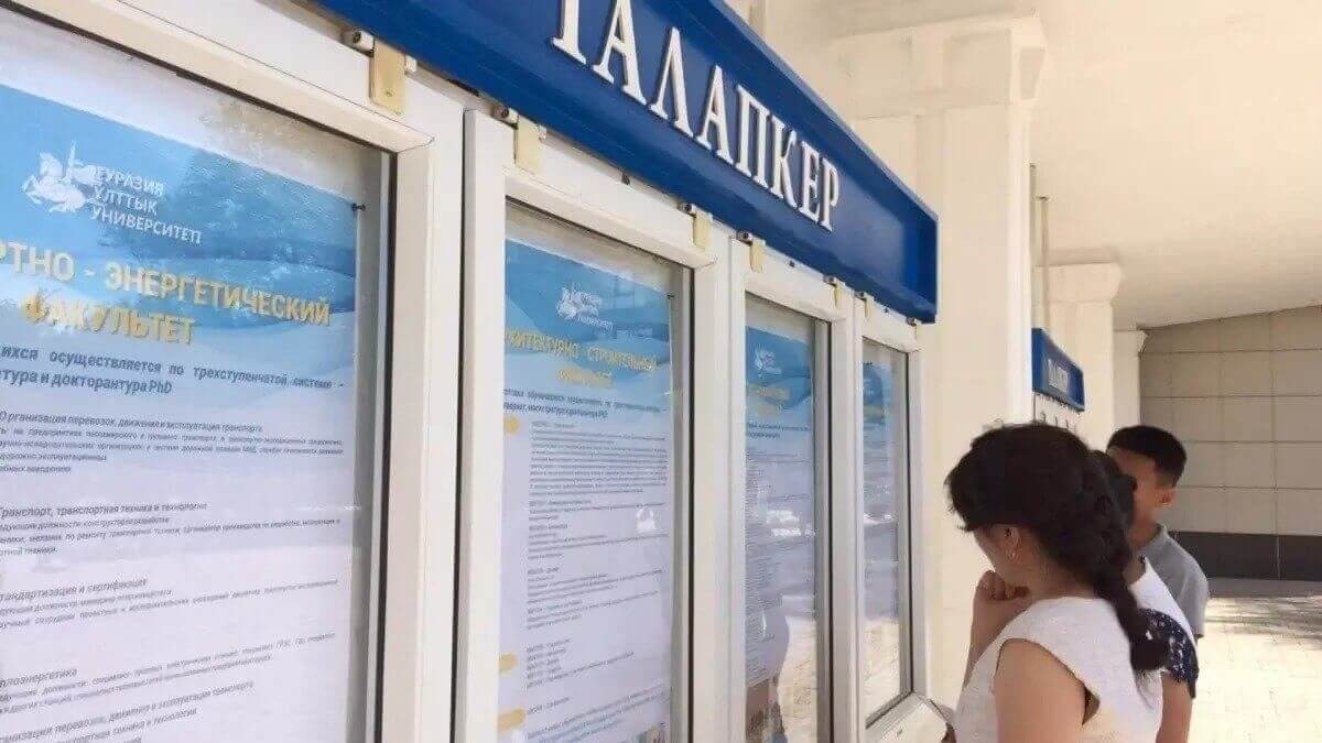 Еліміздің тағы бір жоғары оқу орны лицензиясынан айырылды