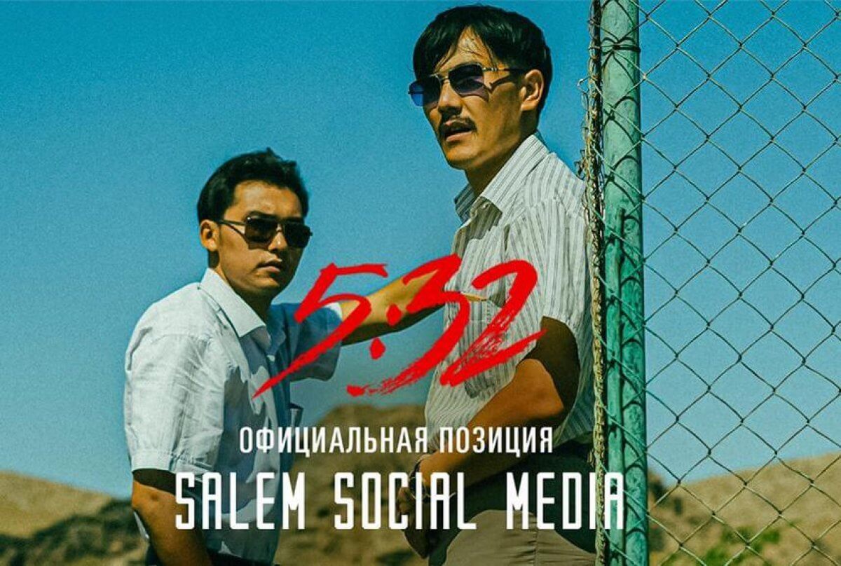 «5:32»: Salem social media айыптауларға жауап берді