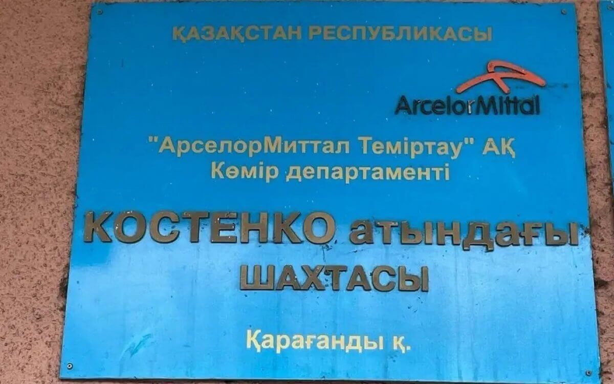 Костенко шахтасында қаза болғандар саны 36 адамға жетті