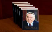 «Менің өмірім. Бодандықтан – бостандыққа»: Нұрсұлтан Назарбаевтың кітабы жарыққа шықты
