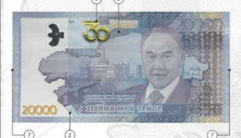 Елбасы бейнеленген 20 000 теңгелік мерейтойлық банкнот айналымға шығады – Ұлттық банк