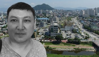 Кореяға заңсыз жұмыс істеуге кеткен қазақстандық Канвондо қаласында қайтыс болды