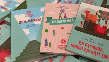 «Оян, қазақ!» пен «Педагогика» және Ахмет Байтұрсынұлы еңбегі қайта басылып шықты