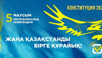 «Референдумда қазақ тіліндегі бюллетеньді толтырыңыз» - сенатор үн қатты