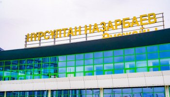 Назарбаев әуежайы қызметкерлерінің шағымын арнайы комиссия тексереді
