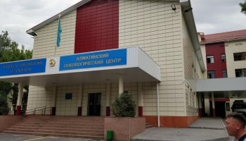 Алматыдағы онкологиялық орталықтың обырды анықтайтын мүмкіндігі жоқ