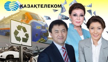 Назарбаев әулетінен қайтарылған компаниялардың тізімі жарияланды