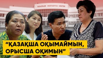 Назарбаев мектебіндегі дау: экс-министр ата-аналарға қолын бір сілтеп кетіп қалды