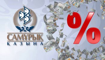 «Самұрық-Қазына» қорының 10 триллион теңге қарызы бар - Сәтқалиев