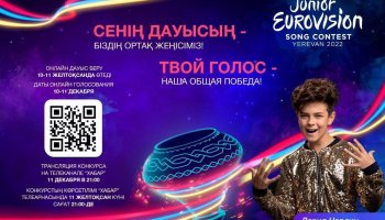 Junior Eurovision-2022: Давид Чарлин Қазақстан атынан бақ сынайды