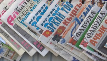 Қырғызстанда облыстық газеттер жабылады
