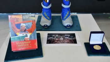 Олимпиада чемпионы Владимир Смирнов жеке заттарын музейге тапсырды