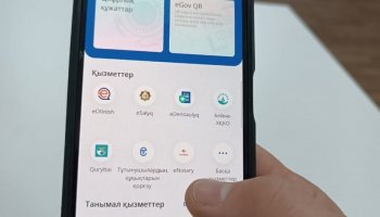 Енді eGov Mobile арқылы тағы бір анықтама қолжетімді