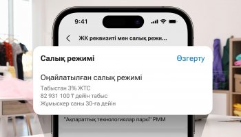 Енді жеке кәсіпкердің салық режимін банк қосымшасында ауыстыруға болады
