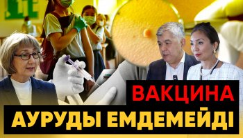 «Вакцина вирустың барлық түрінен қорғамайды»: елімізде 11 жастағы қыздарға екпе салу басталды