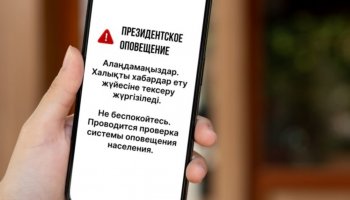 Алматыда жедел құлақтандыру жүйесі тексеріледі