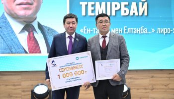 Қаламгерлер арасындағы байқаудың жеңімпаздары анықталды